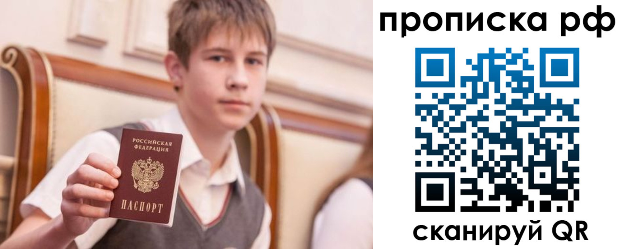 где прописаться в Энгельсе